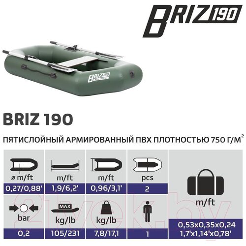Лодка ПВХ Тонар Бриз 190 с веслами / 6852863 (зеленый)